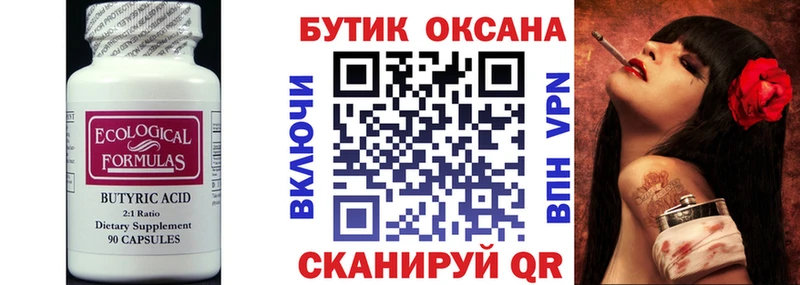БУТИРАТ жидкий экстази  что такое   Сычёвка 