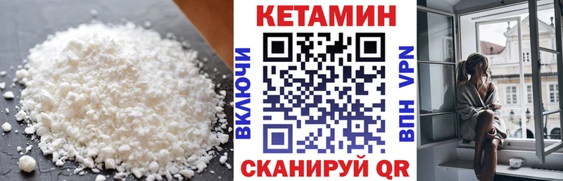 Кетамин VHQ  Сычёвка 
