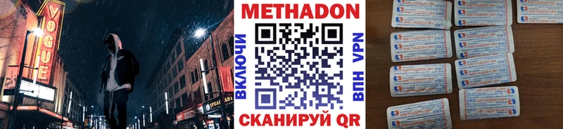 МЕТАДОН methadone  наркота  Сычёвка 